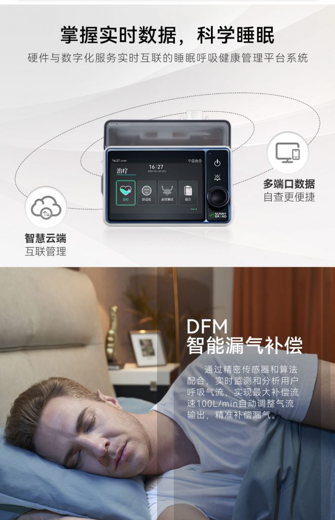 偉晴雙水(shuǐ)平呼吸機(jī)