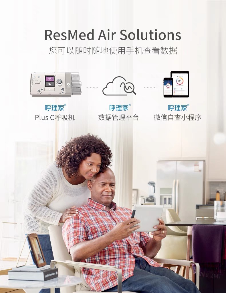原裝進口瑞思邁s10 autoset plus升級C+遠(yuǎn)程調試全自(zì)動聯網呼吸機(jī)