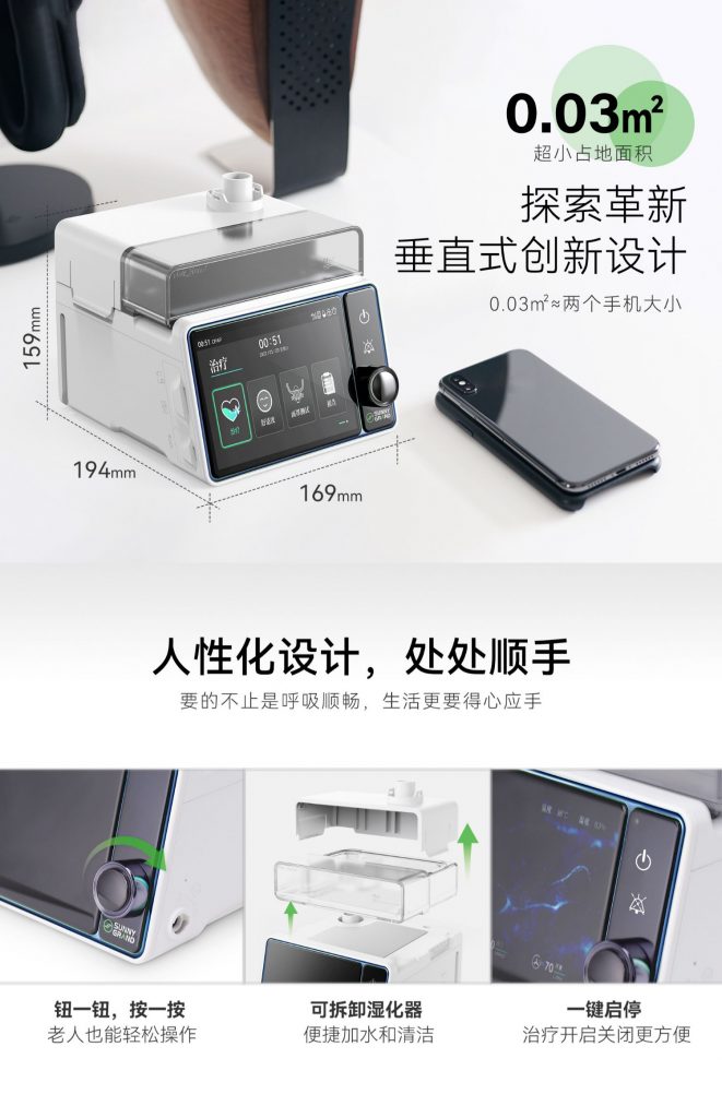 偉晴雙水(shuǐ)平呼吸機(jī)