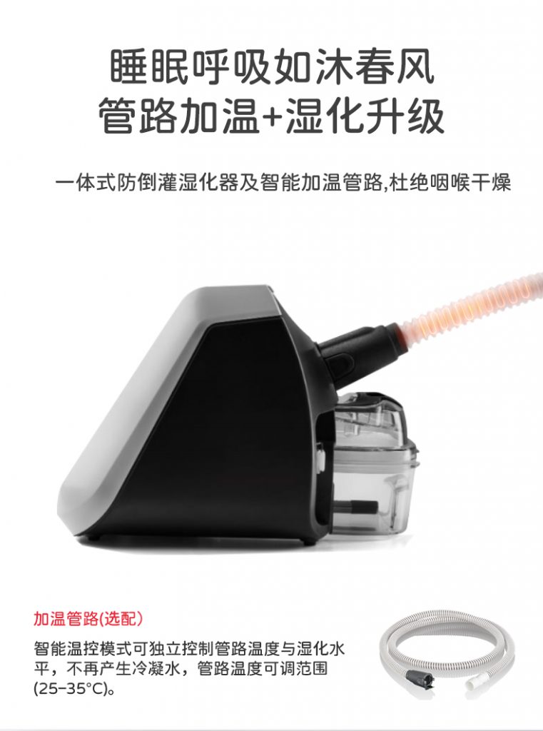 瑞典進口VIVO1博毅雅BREAS系列無創呼吸機(jī)