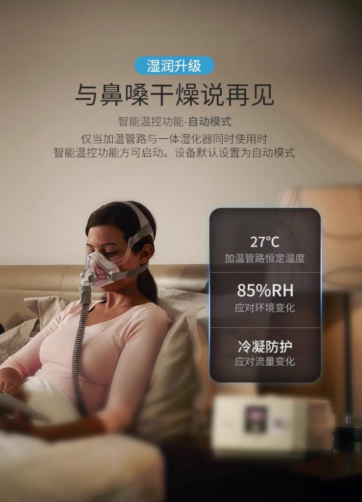 原裝進口瑞思邁s10 autoset plus升級C+遠(yuǎn)程調試全自(zì)動聯網呼吸機(jī)