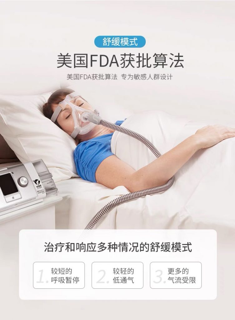 原裝進口瑞思邁s10 autoset plus升級C+遠(yuǎn)程調試全自(zì)動聯網呼吸機(jī)