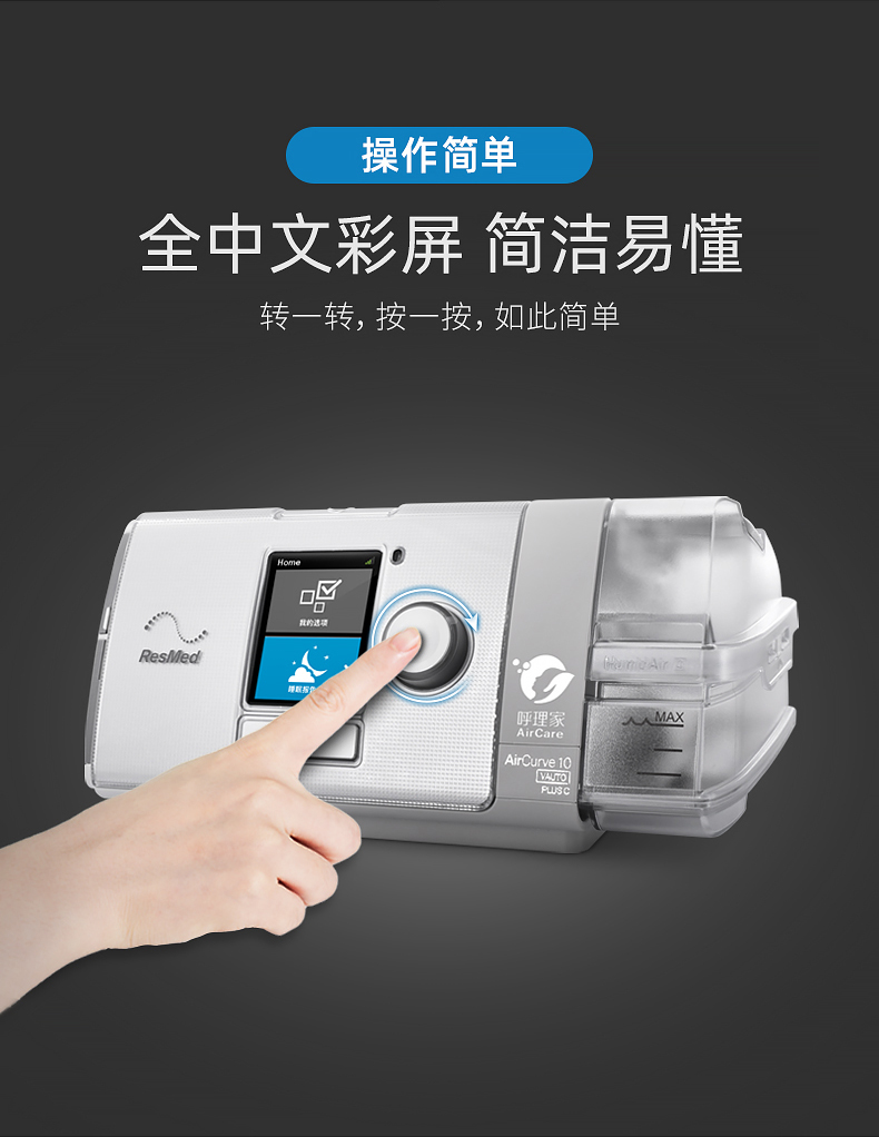 瑞思邁s10 Aircurve10雙水(shuǐ)平呼吸機(jī)