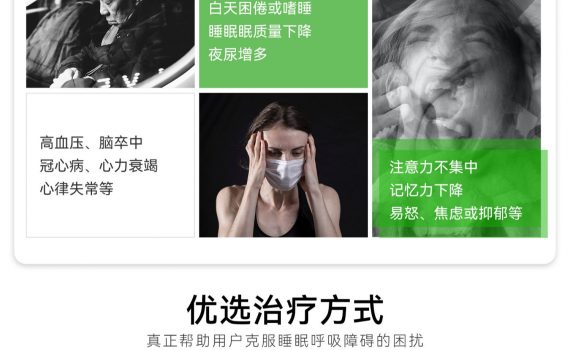 偉晴雙水(shuǐ)平呼吸機(jī)