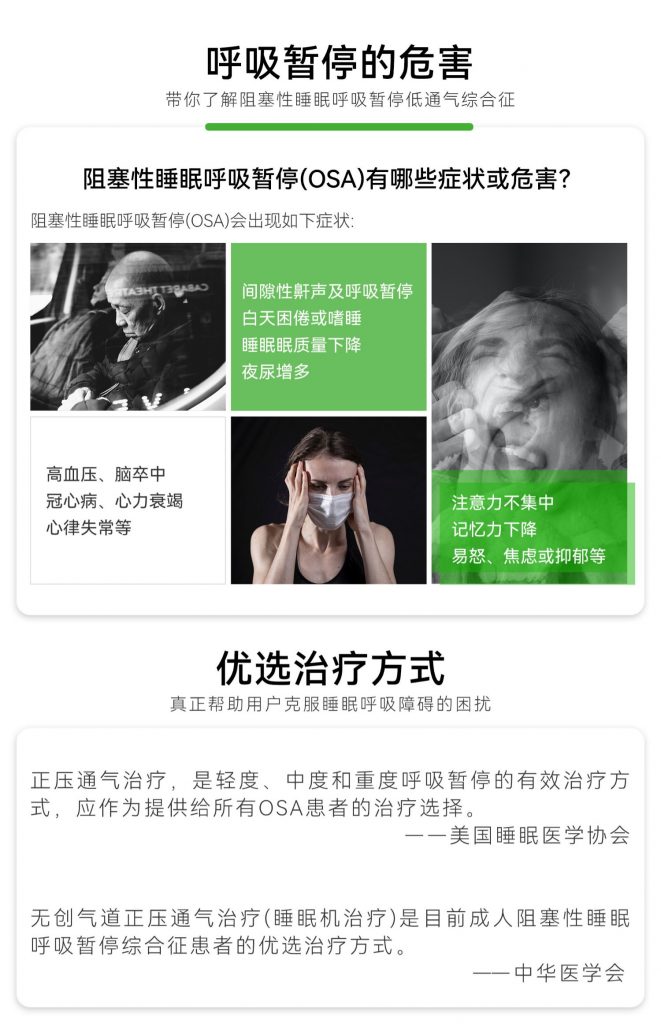 偉晴雙水(shuǐ)平呼吸機(jī)