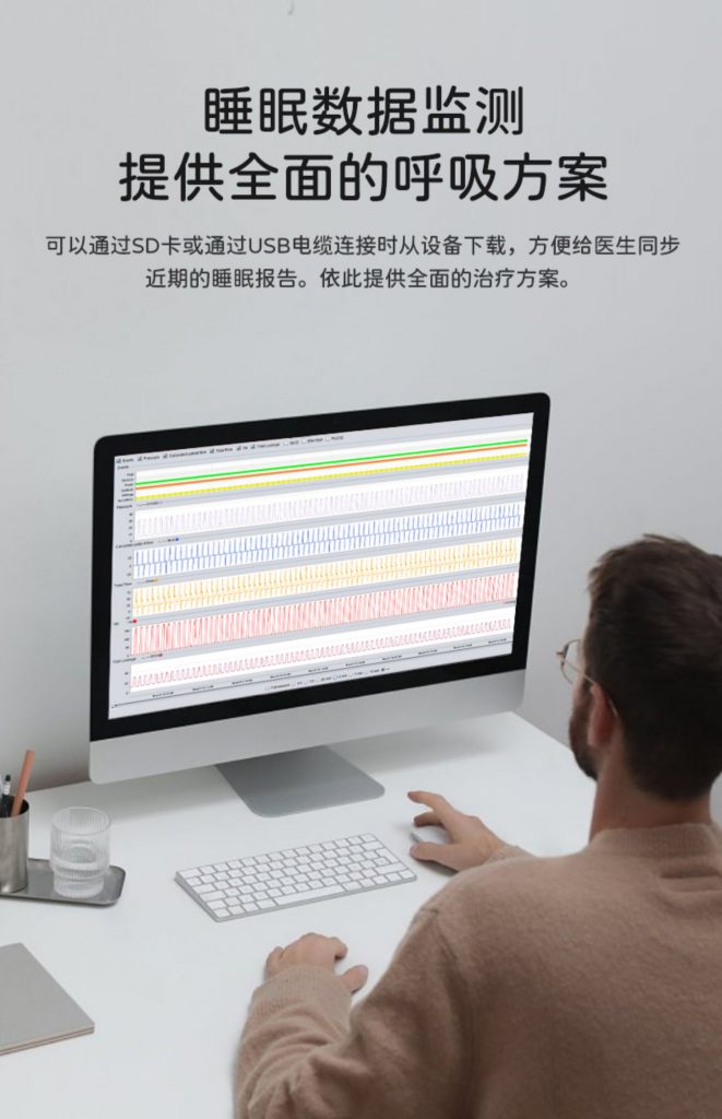 瑞典進口VIVO1博毅雅BREAS系列無創呼吸機(jī)