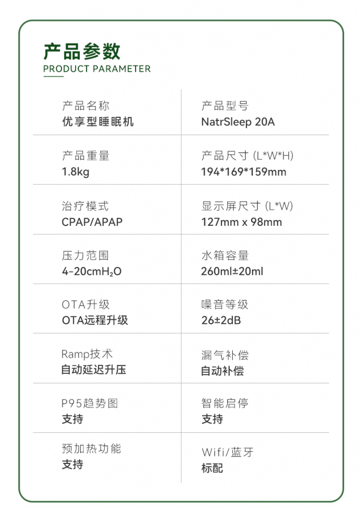 偉晴單水(shuǐ)平自(zì)動呼吸機(jī)