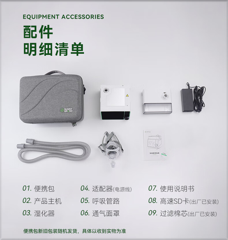 偉晴單水(shuǐ)平自(zì)動呼吸機(jī)