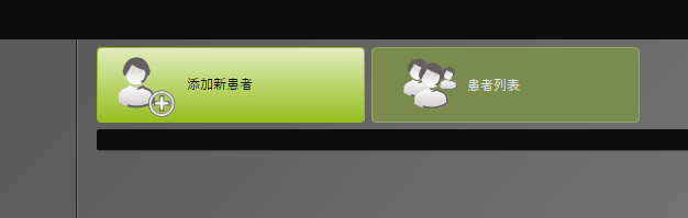德國(guó)律維施泰因呼吸機(jī)(萬曼呼吸機(jī))分(fēn)析軟件(jiàn)操作(zuò)