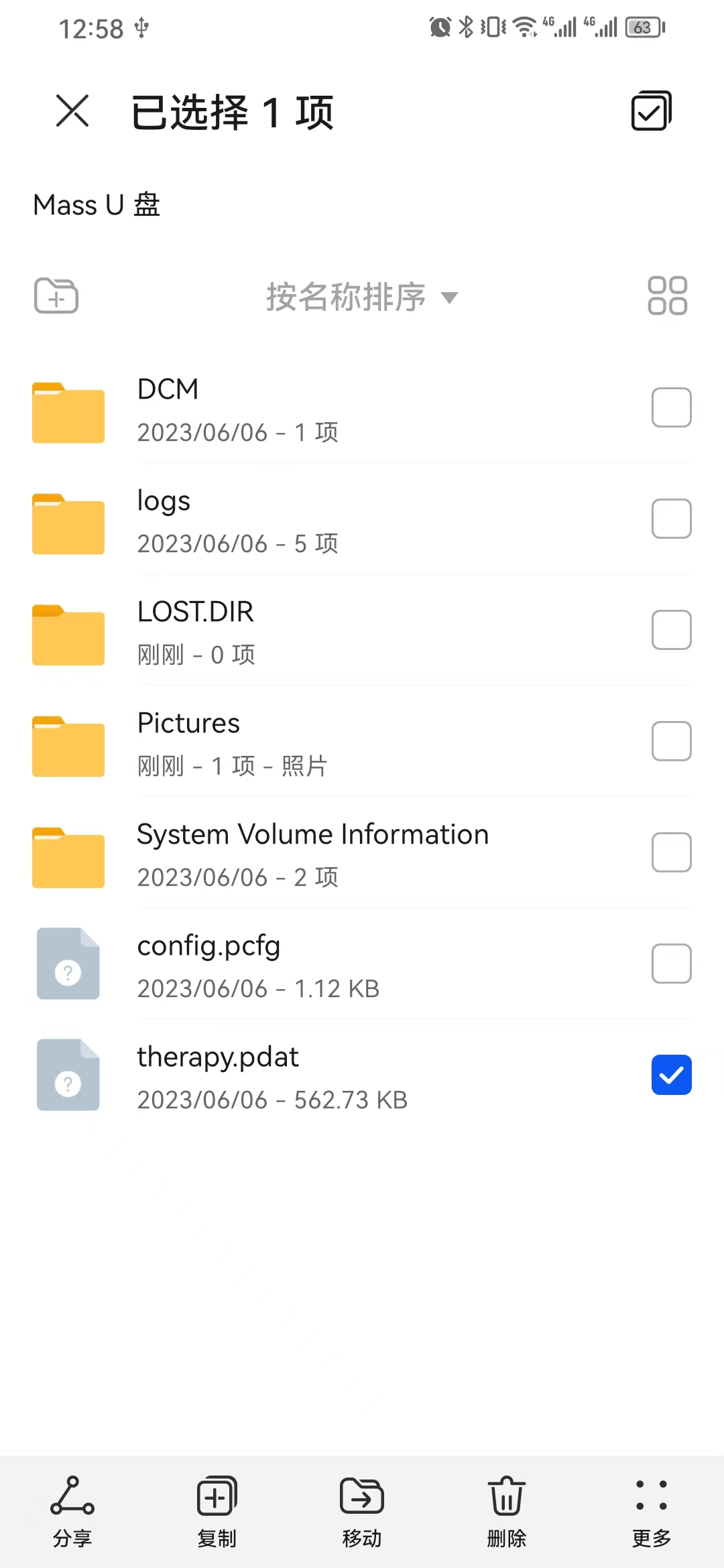 德國(guó)律維施泰因(德國(guó)萬曼)安卓手機(jī)傳輸數(shù)據方法