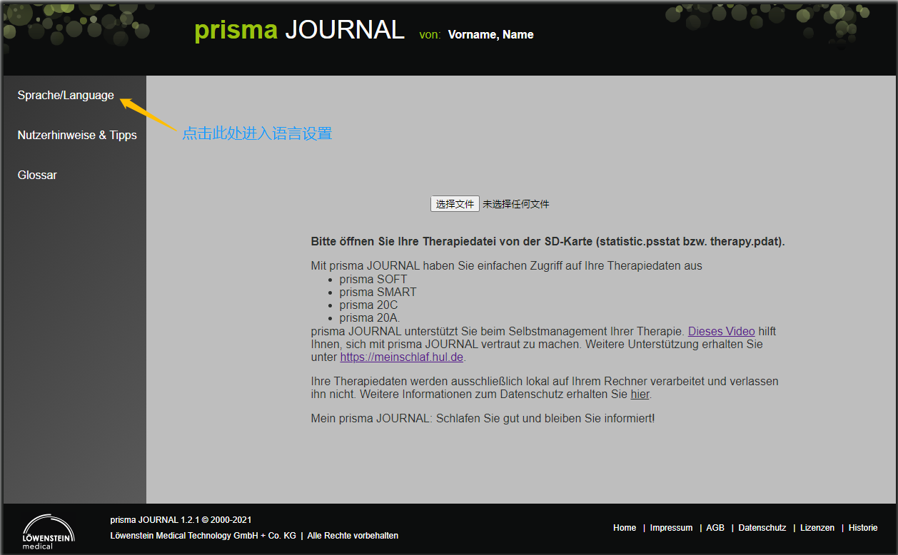 律維施泰因(德國(guó)萬曼)呼吸機(jī)-手機(jī)、電(diàn)腦(nǎo)網站(zhàn)在線數(shù)據讀(dú)取分(fēn)析日(rì)志(zhì)報(bào)告