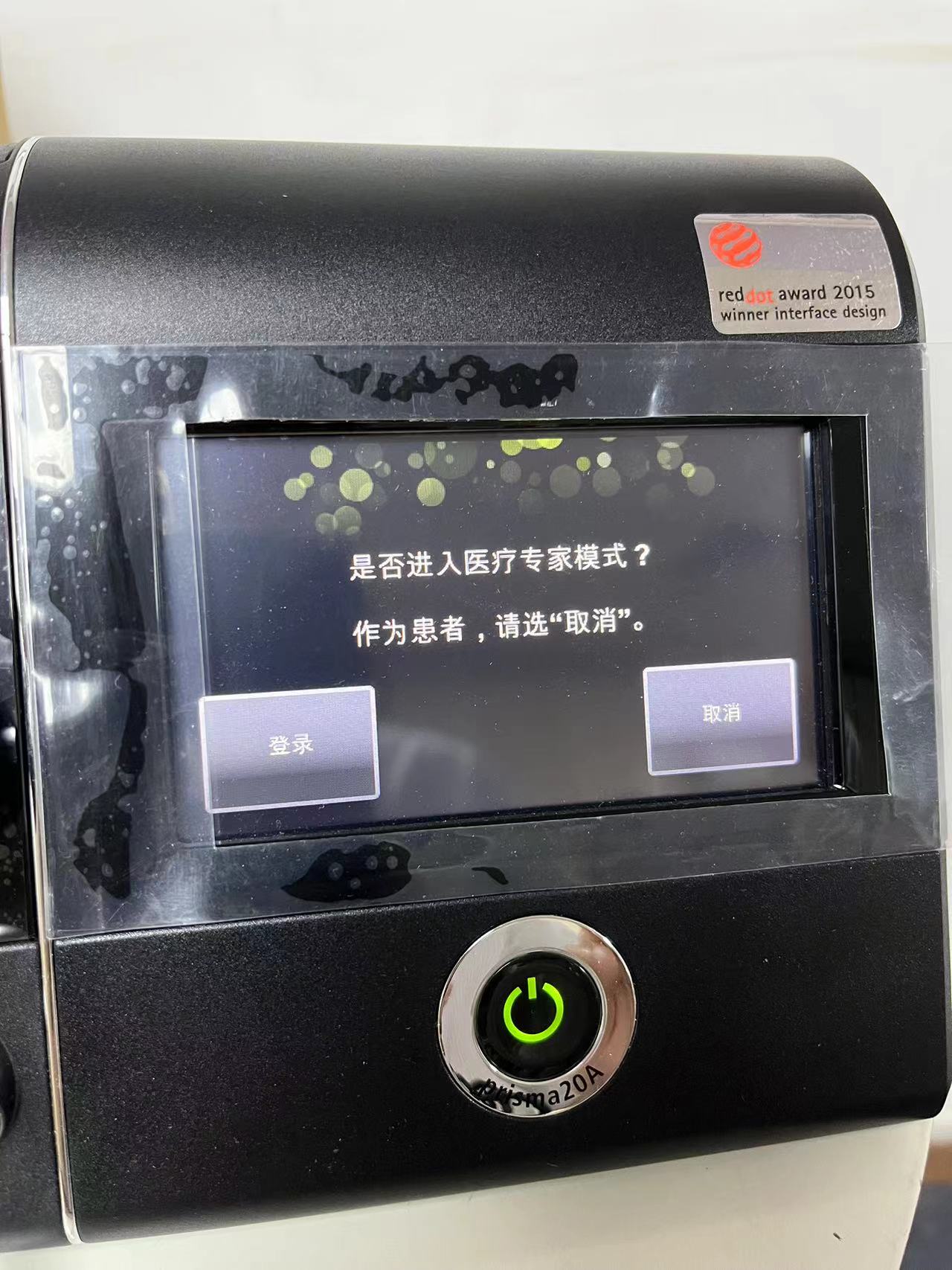 德國(guó)律維施泰因(萬曼)呼吸機(jī)數(shù)據卡數(shù)據無法讀(dú)取解決方法