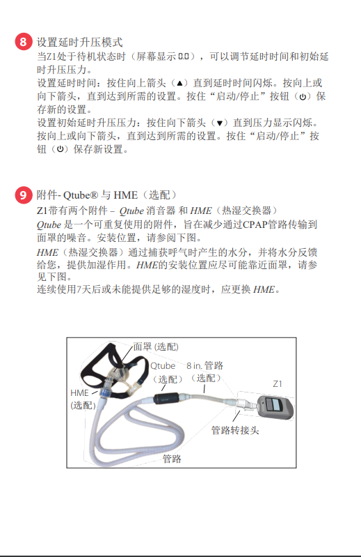 BREAS博毅雅呼吸機(jī)便攜式家(jiā)用(yòng)單水(shuǐ)平全自(zì)動Z1Auto原裝進口,瑞典博雅呼吸機(jī)