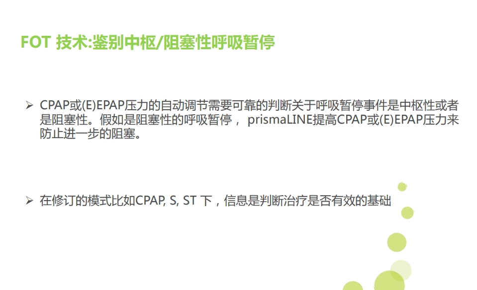 德國(guó)律維施泰因萬曼prismaSMART自(zì)動呼吸機(jī)-整機(jī)德國(guó)漢堡制(zhì)造